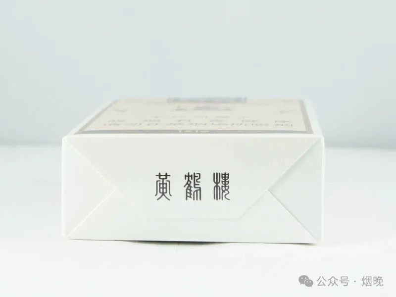 黄鹤楼爆珠多少钱一包_黄鹤楼爆珠_黄鹤楼爆珠烟