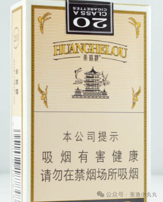 黄鹤楼爆珠烟_黄鹤楼爆珠8度_黄鹤楼爆珠