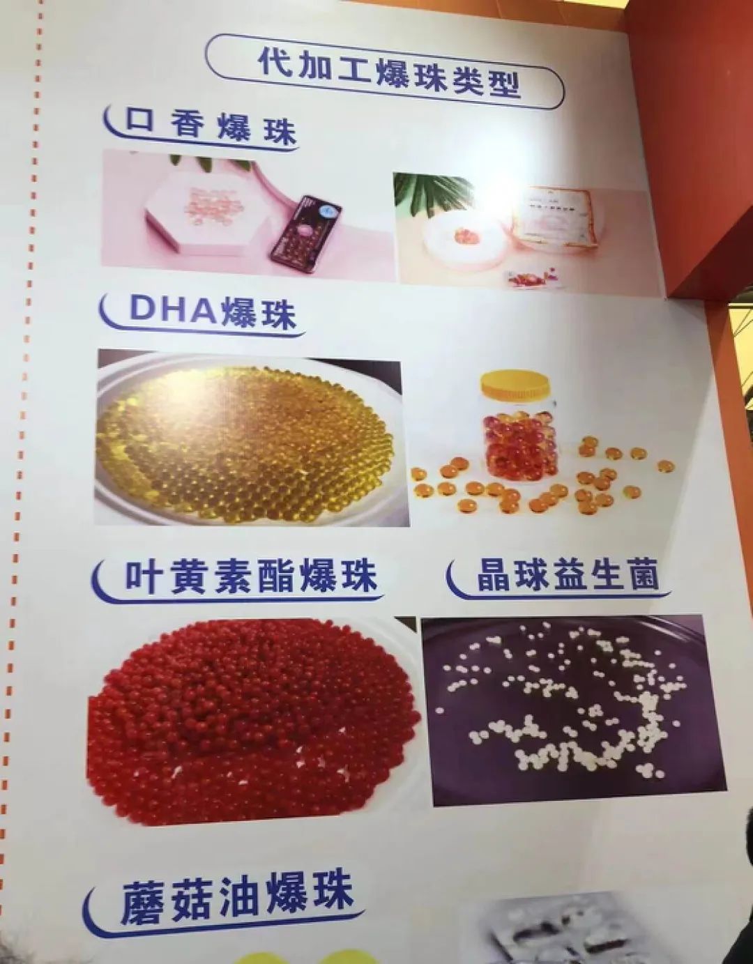爆爆珠是什么做的_爆爆珠制作的最佳配比_爆爆珠制作原理