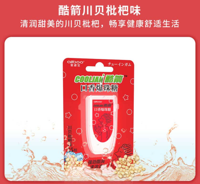 爆珠口气清新糖有什么副作用吗_爆珠糖能清新口气吗_口气清新糖的危害