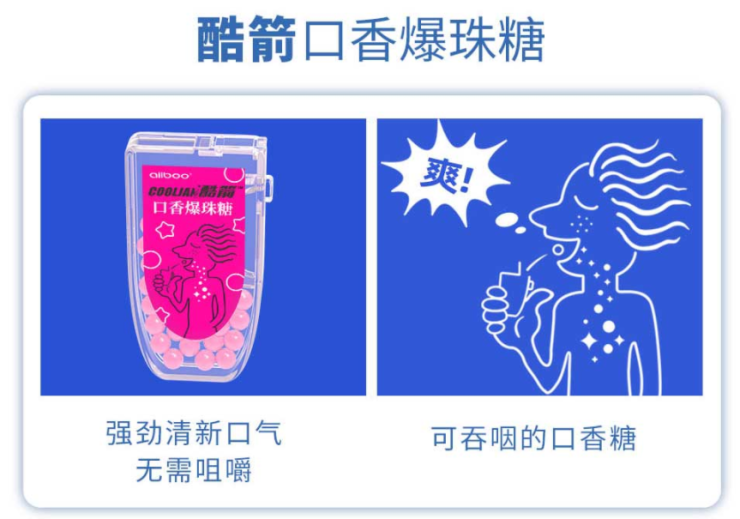 口气清新糖的危害_爆珠糖能清新口气吗_爆珠口气清新糖有什么副作用吗