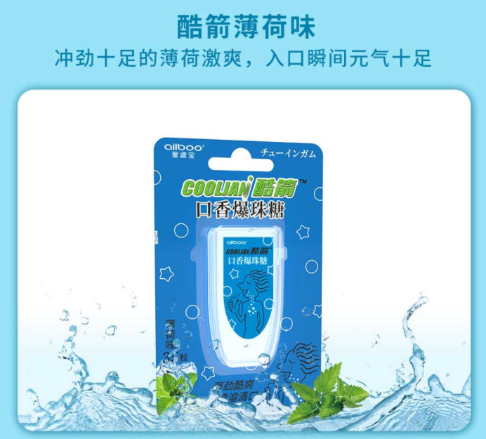 爆珠糖能清新口气吗_爆珠口气清新糖有什么副作用吗_口气清新糖的危害