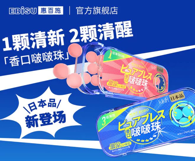 爆珠清新糖真的有用吗_爆珠口气清新糖有什么副作用吗_清新糖浆的作用