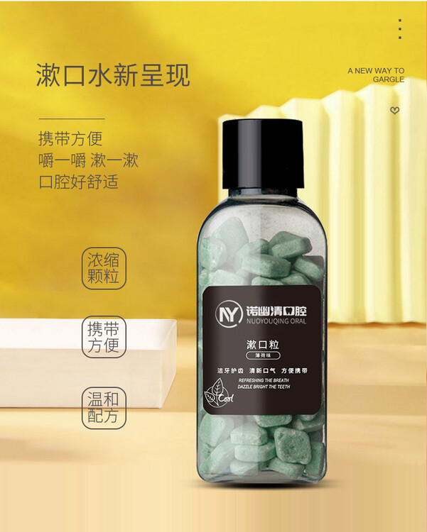 爆珠口气清新糖维生素E_杨幂用的口气清新糖_爆珠烟怎么捏碎爆珠