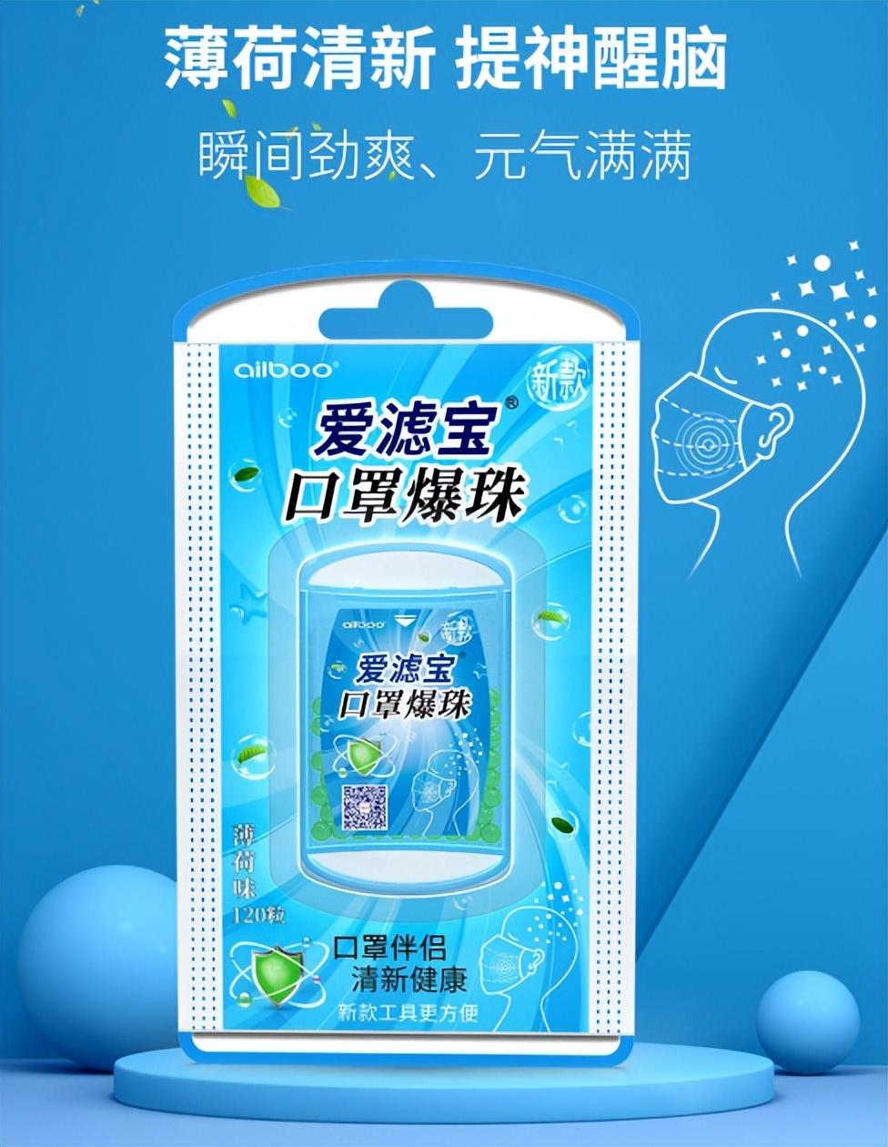 爆珠口气清新糖_爆珠清新糖真的有用吗_口气爆珠糖有什么危害