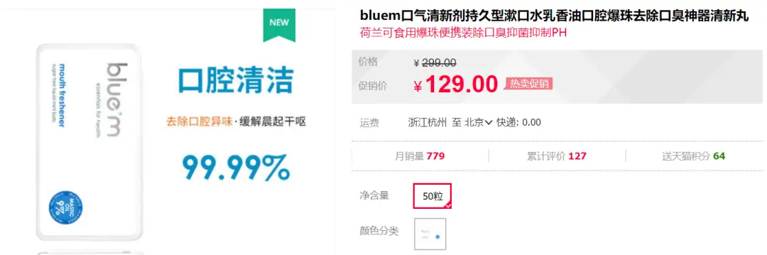 清新口气爆珠怎么用_口气清新用有爆珠的牙膏_口气清新爆珠有用吗