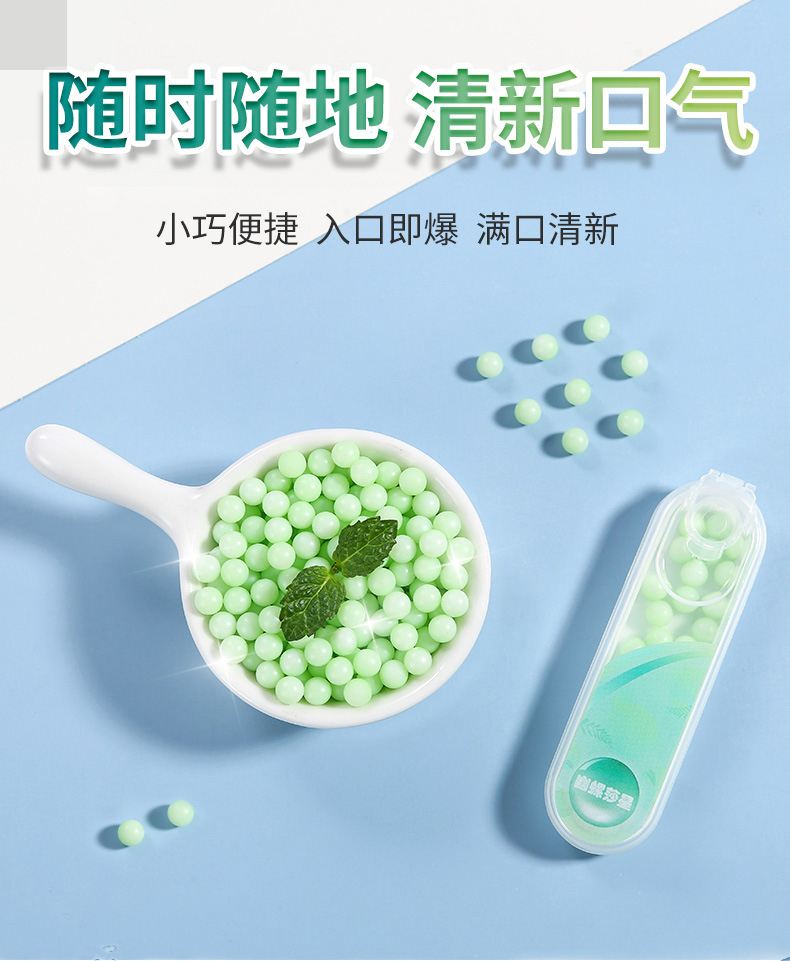 爆珠口气清新剂持久留香 爆珠口香丸对身体有副作用吗