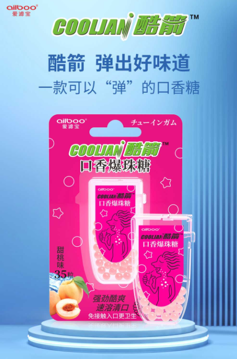 口气爆珠有用吗_口气爆珠糖有用吗_爆珠口气