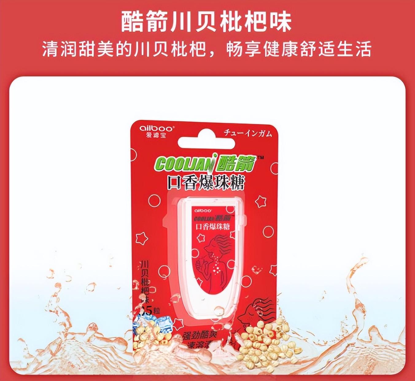 爆珠口气_口气爆珠糖有用吗_口气爆珠有用吗