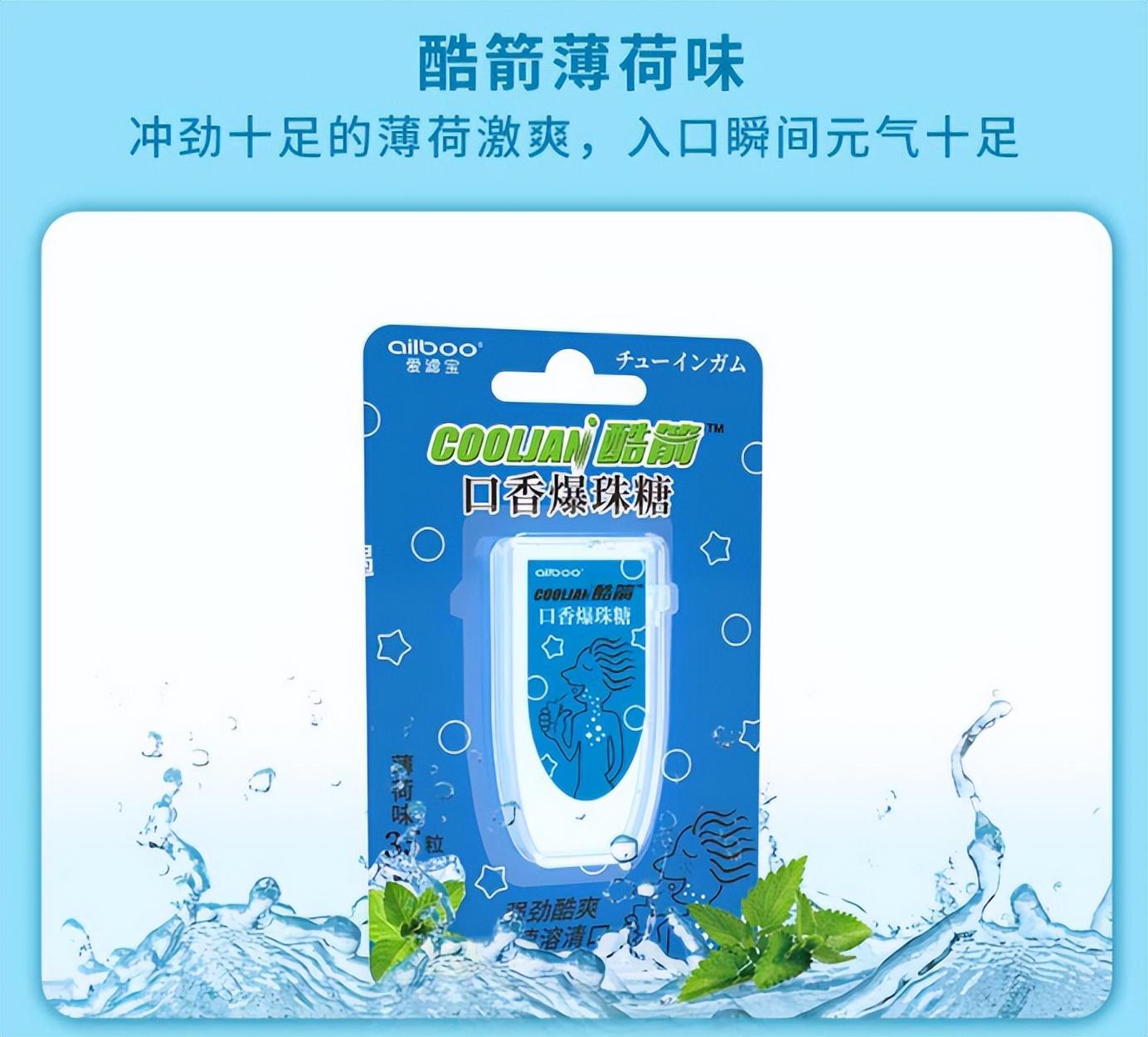 爆珠口气_口气爆珠糖有用吗_口气爆珠有用吗