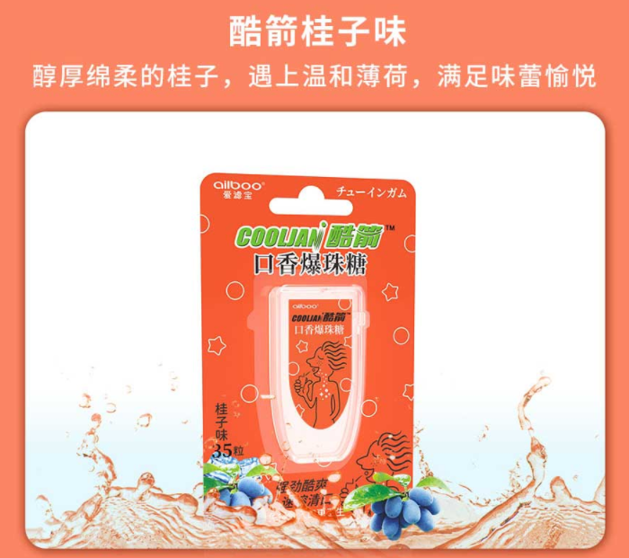 口气爆珠有用吗_口气爆珠糖有用吗_爆珠口气