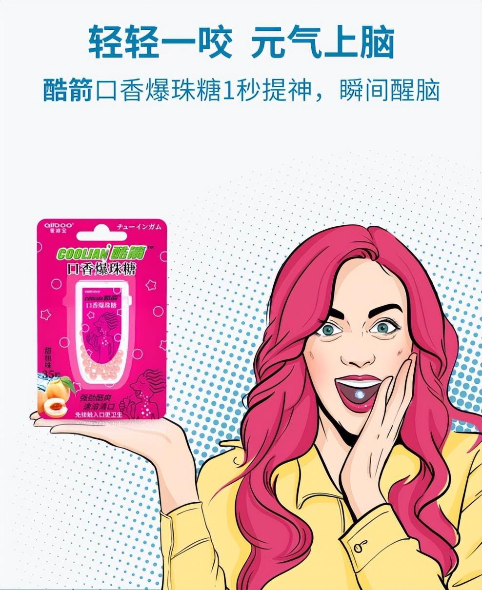 口气爆珠有用吗_爆珠口气_口气爆珠糖有用吗