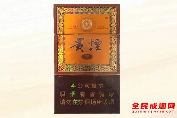 陈皮爆珠贵烟价格表和图片_陈皮爆珠贵烟多少钱一包_贵烟陈皮爆珠