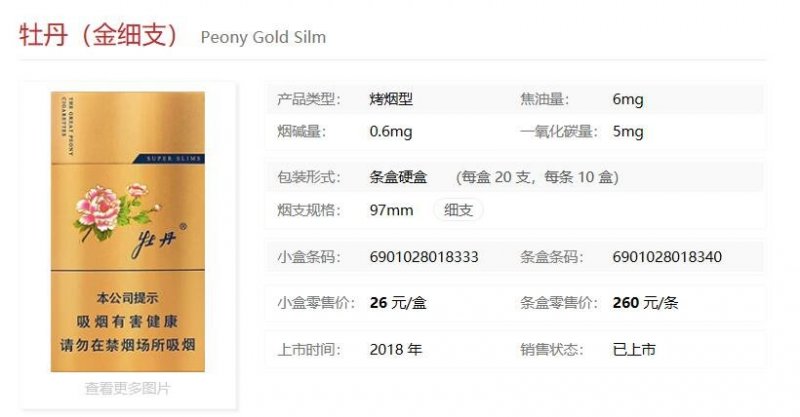爆珠香烟排行_畅销爆珠香烟_香烟爆珠品牌大全及价格表