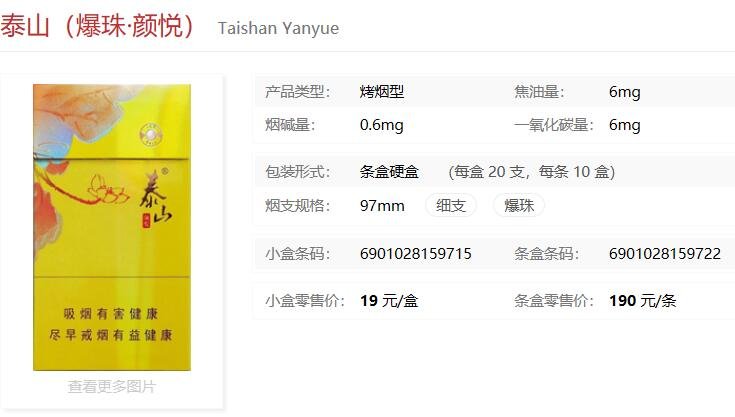 畅销爆珠香烟_香烟爆珠品牌大全及价格表_爆珠香烟排行