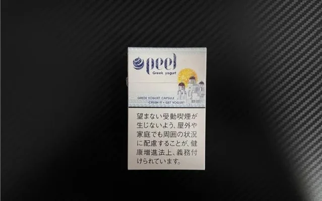 特写独家！peel烟官网旗舰店“为人师表” - 1 - 安好香烟网