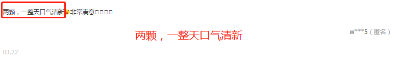 爆珠口香丸 有用吗_口香爆珠丸食用方法_香口爆珠丸和口香糖区别