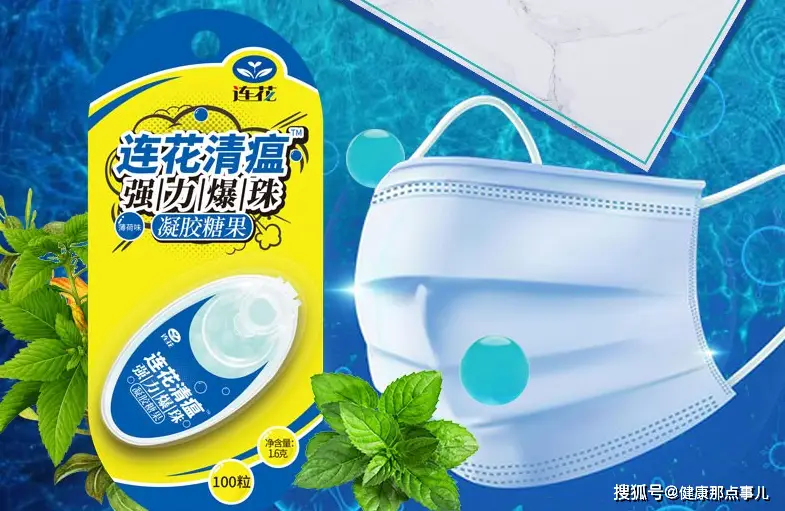 口罩爆珠吃了怎么办_口罩爆珠怎么用_口罩爆珠是什么东西