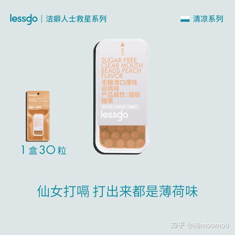 爆珠糖 口气_口气爆珠糖有用吗_口香糖爆珠烟