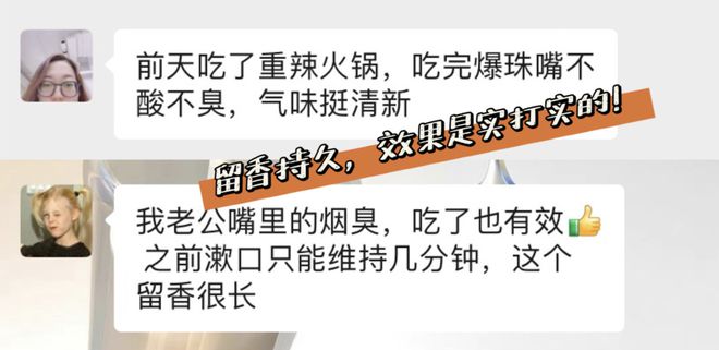 爆珠口香糖_口气爆珠副作用_爆珠糖口气测评