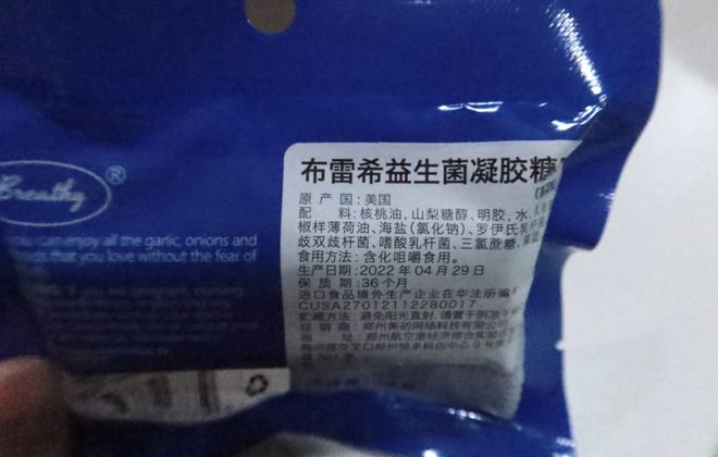 爆珠口香糖_口气爆珠副作用_爆珠糖口气测评