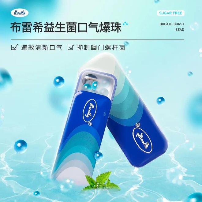 爆珠糖口气测评_口气爆珠副作用_爆珠口香糖