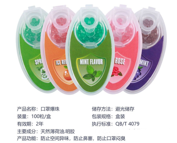 最好不要使用口罩爆香珠你知道吗 专家提醒：时间长可能诱发疾病