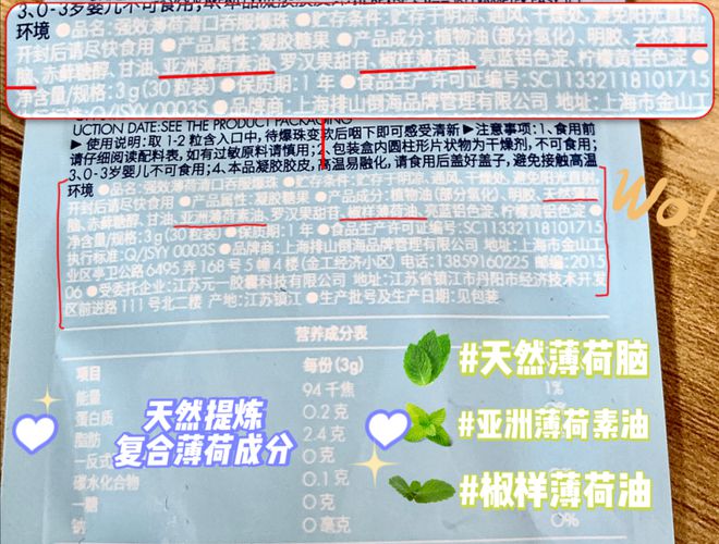 清新口气糖爆珠糖干燥剂成分_口气清新糖哪款最好_口气爆珠糖有用吗